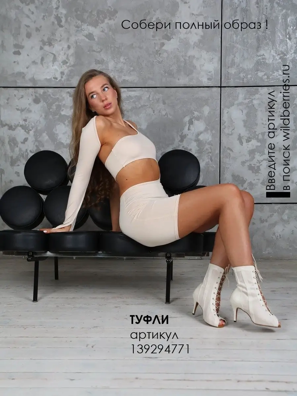 Комбинезон для танцев high heels