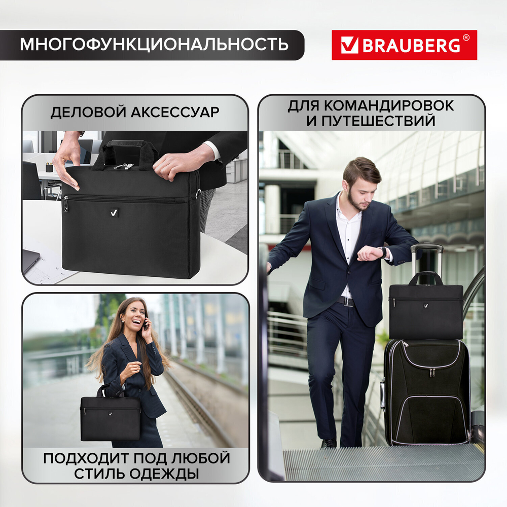 Сумка портфель BRAUBERG TEMPO с отделением для ноутбука 15 6" карман "Rush" черная 30х40х4 см