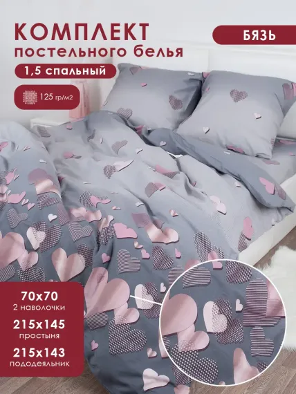 Комплект постельного белья MILANIKA Сияние 4 предмета