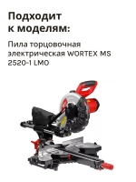 Шпиндель для пилы торцовочной WORTEX MS2520-1LMO (HM1030-081)