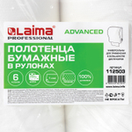 Полотенца бумажные рулонные 200 м, LAIMA (Система H1) ADVANCED, 1-слойные, белые, КОМПЛЕКТ 6 рулонов.