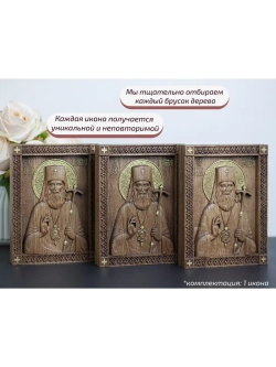Лука Крымский икона деревянная резная, ясень