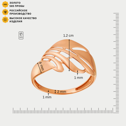 Кольцо для женщин из розового золота 585 пробы без вставок (арт. 015361-1000)