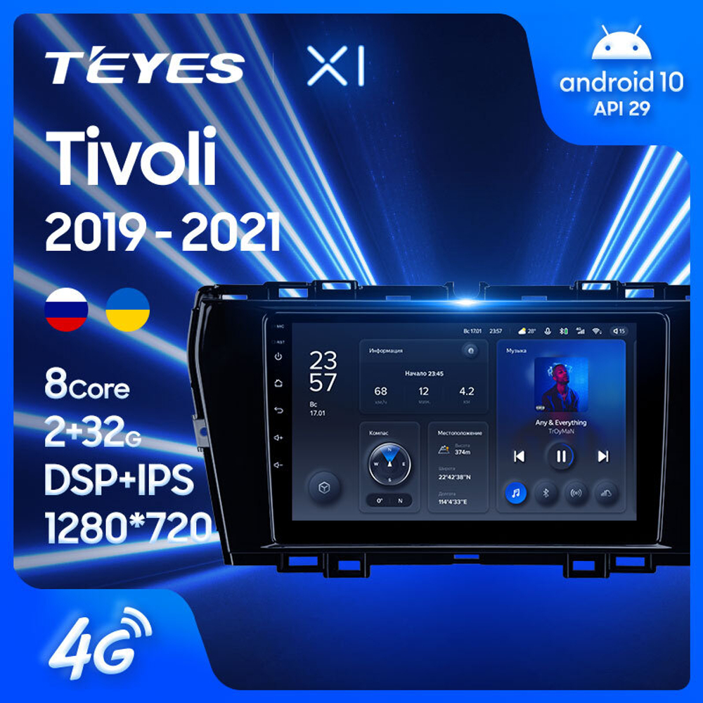 Teyes X1 9"для SsangYong Tivoli 2019-2021