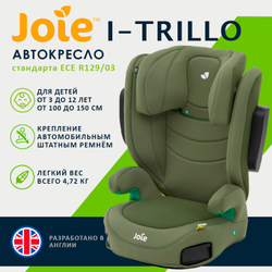 Детское автокресло Joie I-Trillo