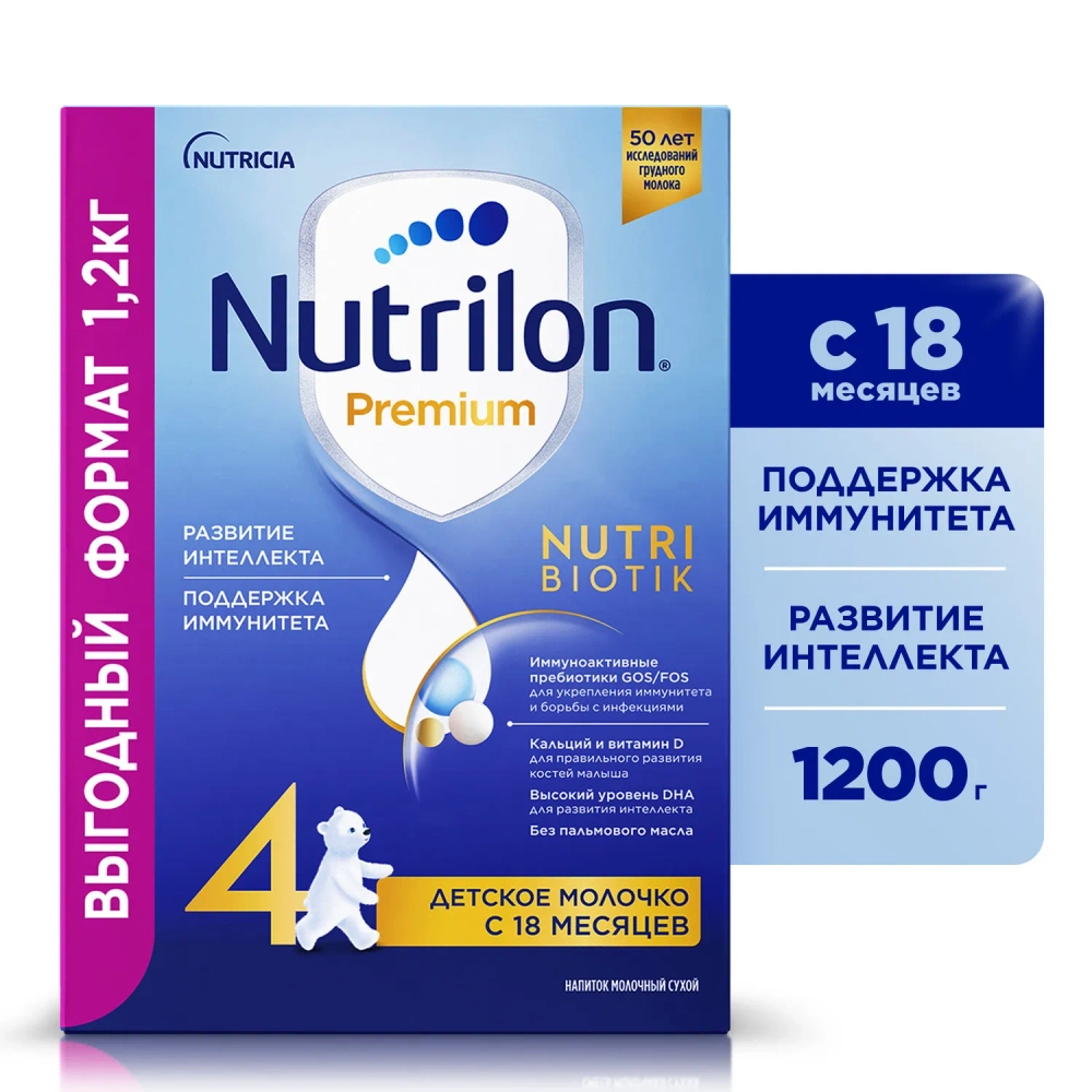 Смесь молочная Nutrilon Premium 4 1200 г с 18 месяцев