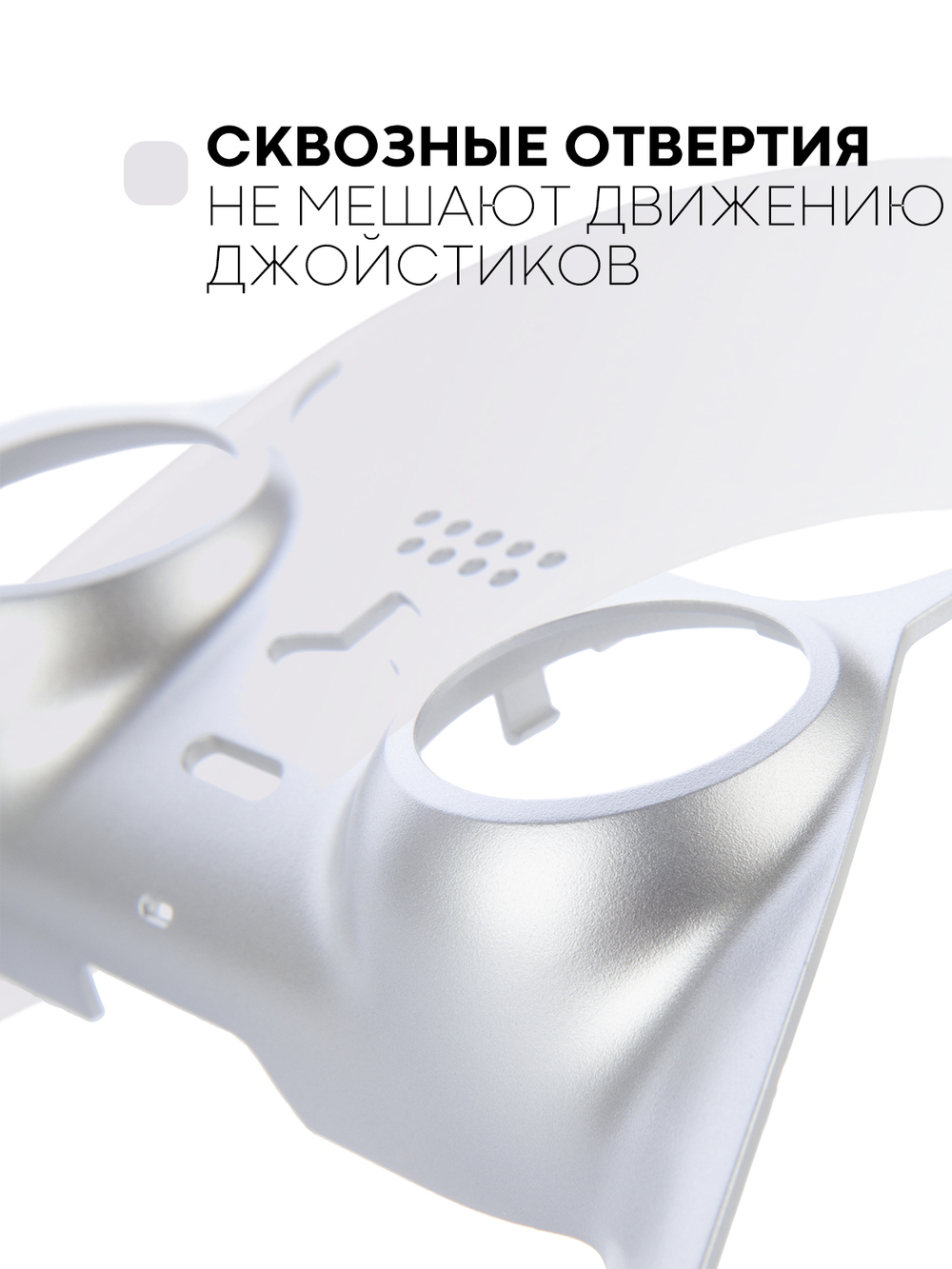 Панель КАРТОФАН для Sony PlayStation 5 оптом (арт. REPLACEABLE-PANEL-PS5-SILVER)