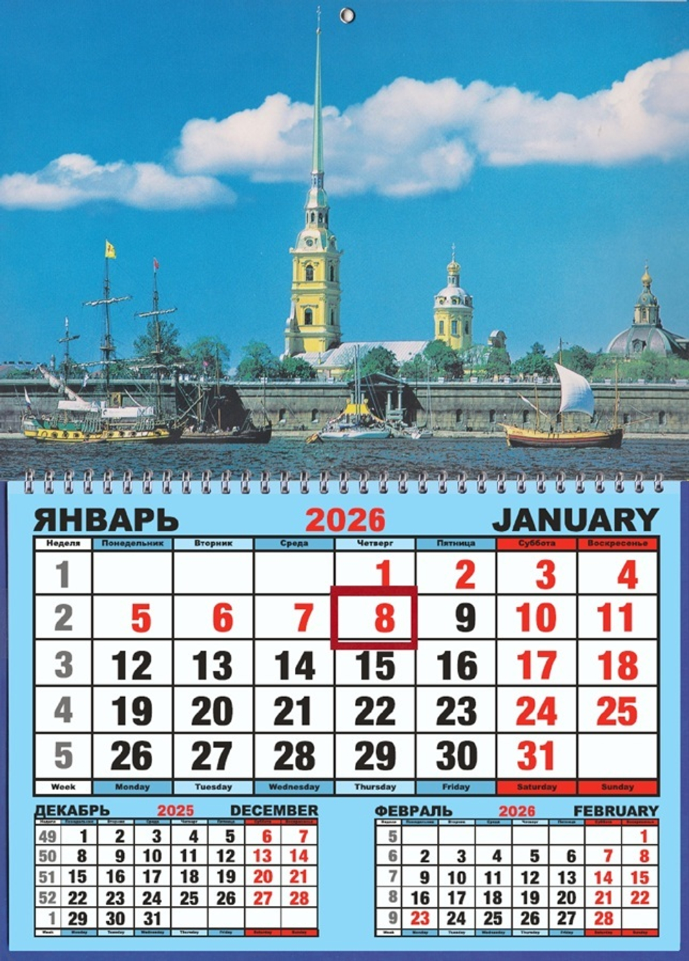 Календарь настенный 310*420мм на 2026г. ОДНОБЛОЧНЫЙ с курсором и календ.сеткой "Петропавловка"