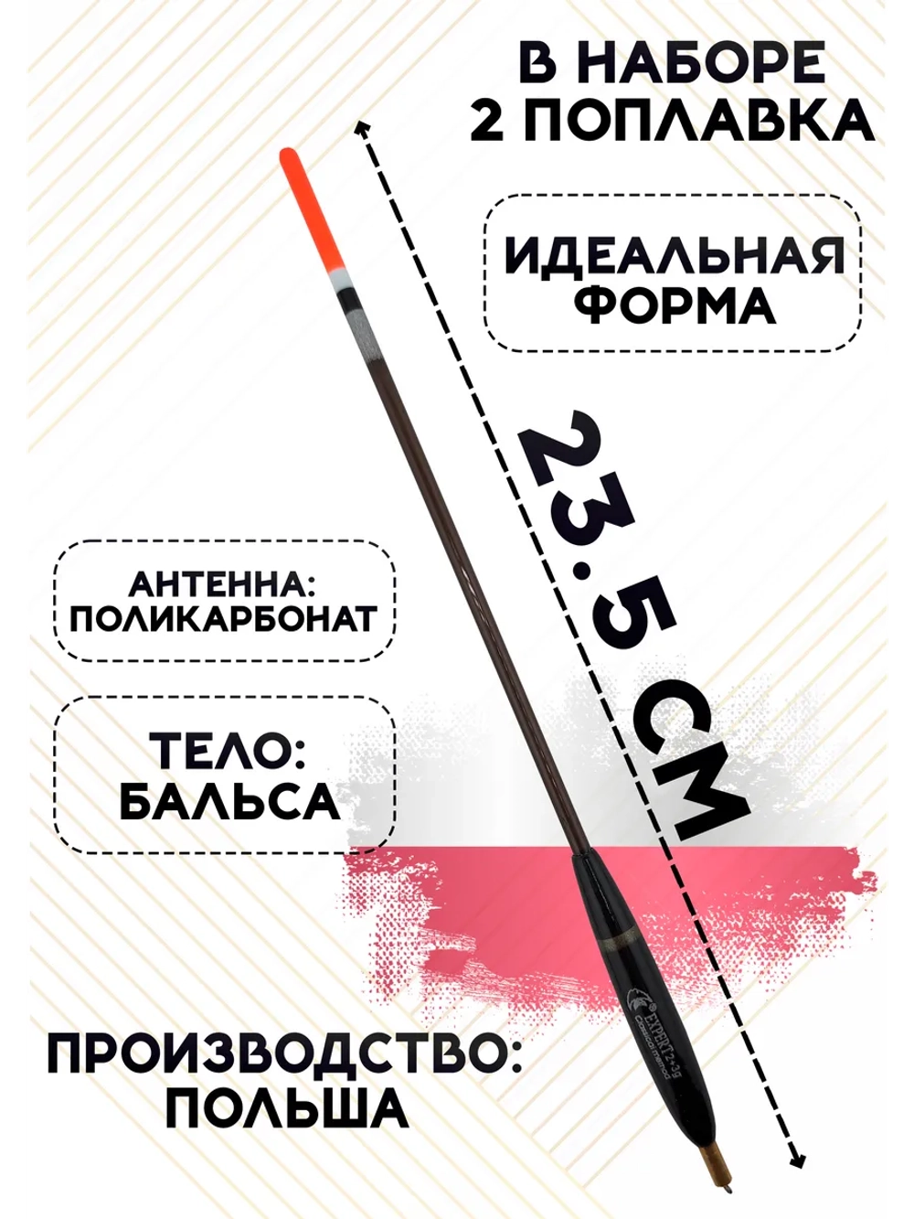 Поплавки для рыбалки летние для дальнего заброса, 2+3 гр.