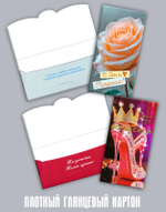 Конверт для денег (в ассортименте)