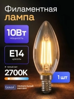 Лампа светодиодная Е14 свеча 10 Вт 2700K филаментная 1 шт
