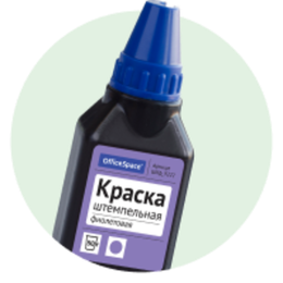 Краски штемпельные