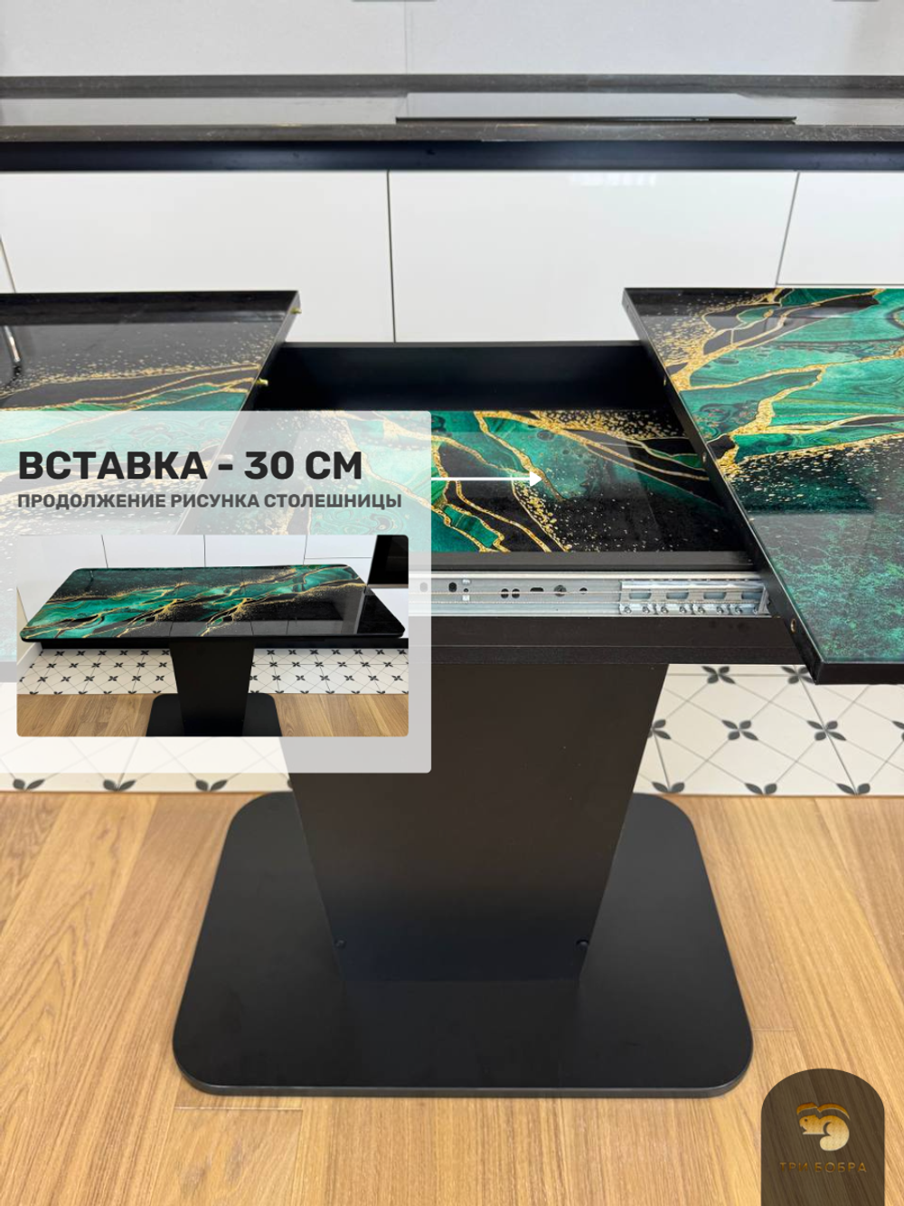 Кухонный стол "Тор", изумруд