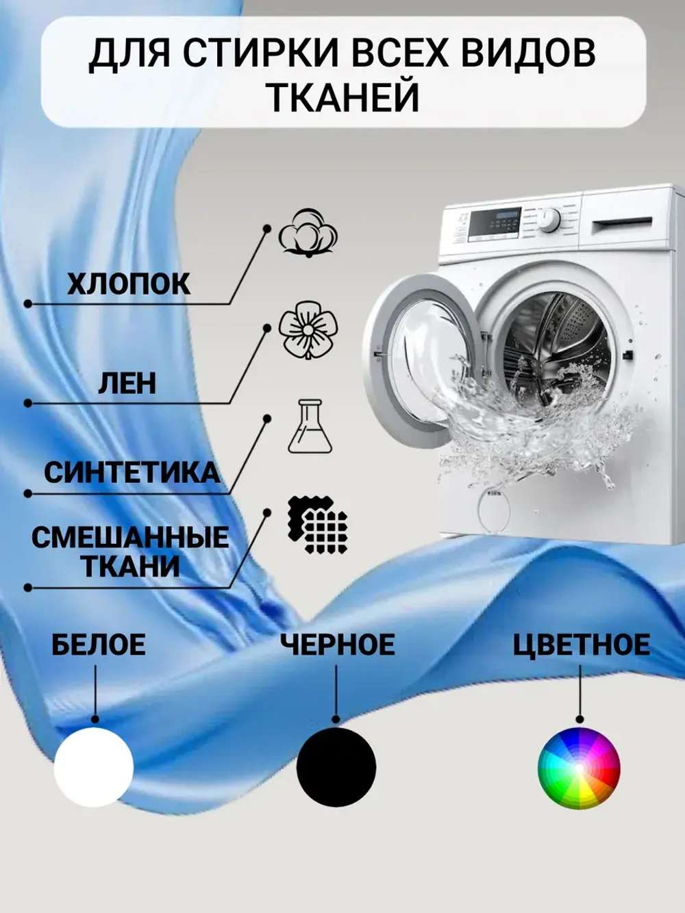 Гель для стирки 5 литров