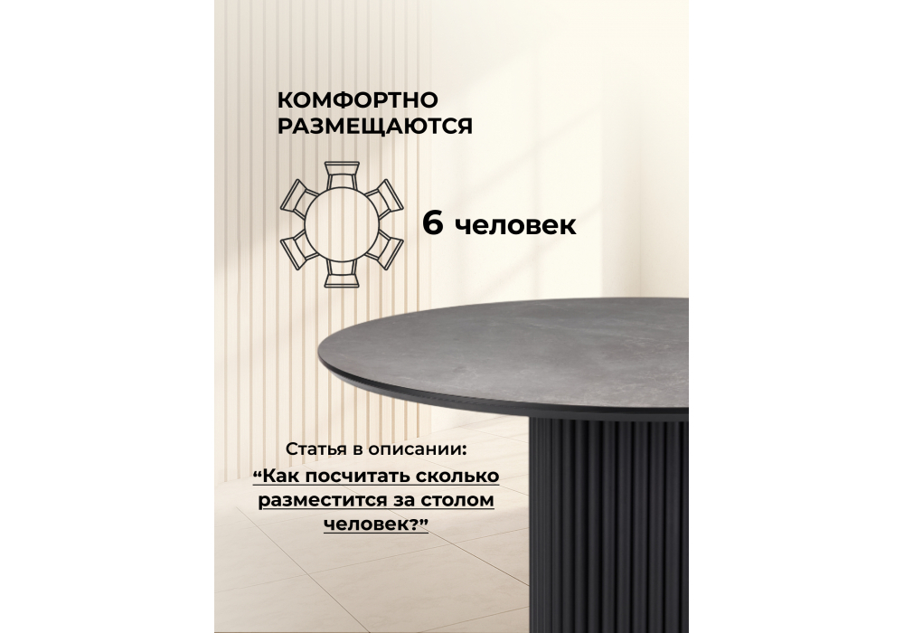 Керамический стол Woodville Барел 110 dolmen cris sahara, черный