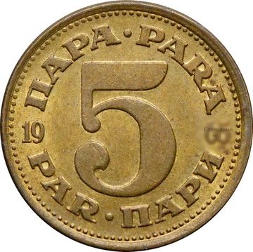 5 пар 1965-1981 Югославия