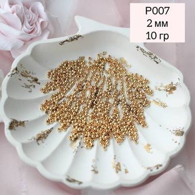 Бусины разделители, шарик 2 мм, позолота, 10 гр, Р007