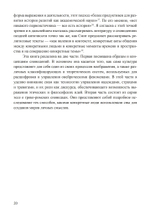 Сновидения в поздней античности: о роли воображения в культуре