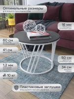 Журнальный стол Адидас - БЧ - МДФ в ПВХ