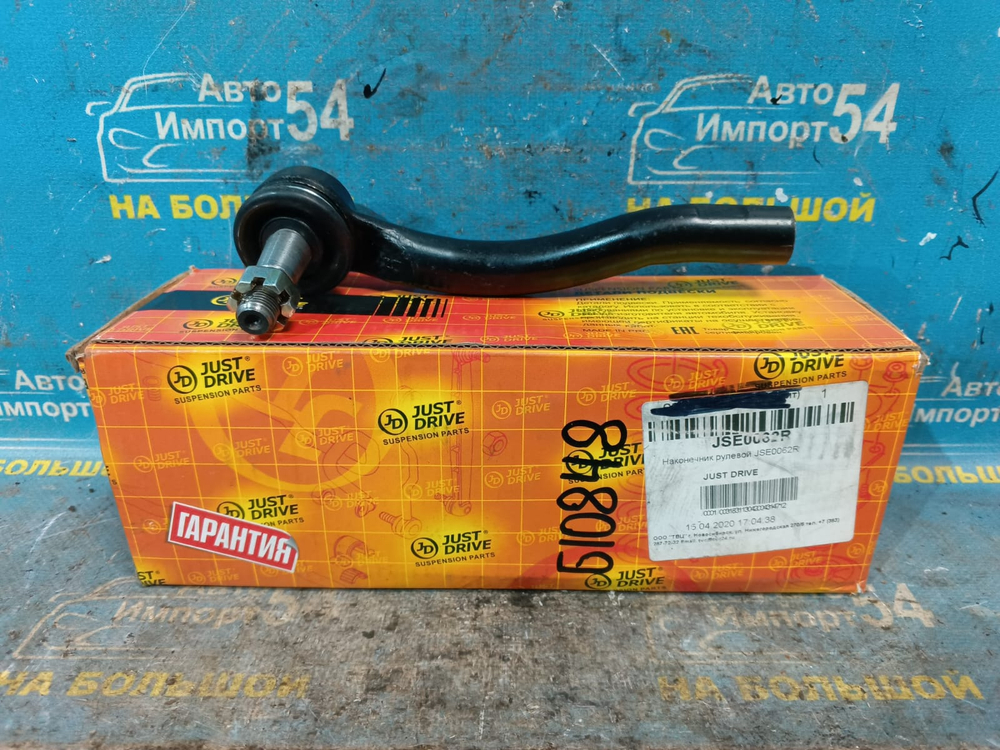 Рулевой наконечник TOYOTA CALDINA 2002-2007