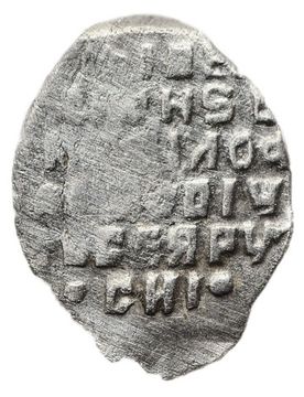 Копейка московская (М) Михаил Федорович