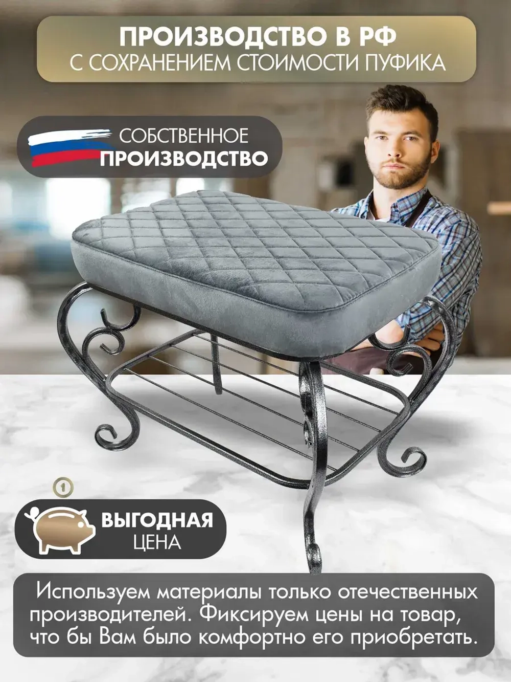 Банкетка в прихожую Грация-24