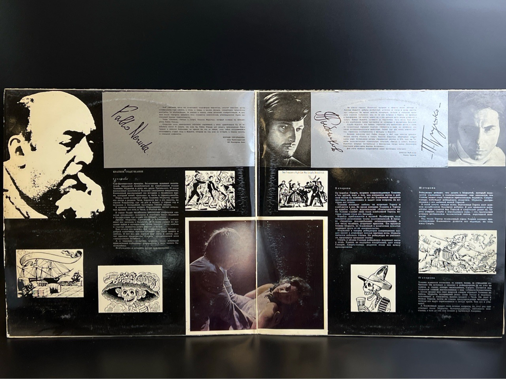 2 LP Алексей Рыбников - Звезда Смерть Хоакина Мурьеты. 2 Виниловые пластинки 12 дюймов. Музыкальный спектакль
