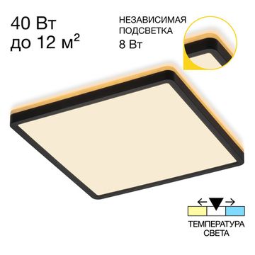 Настенно-потолочный светодиодный светильник с подсветкой 32W+8W 3000К/4000К/5500К CL748K301 чёрный Norma Citilux