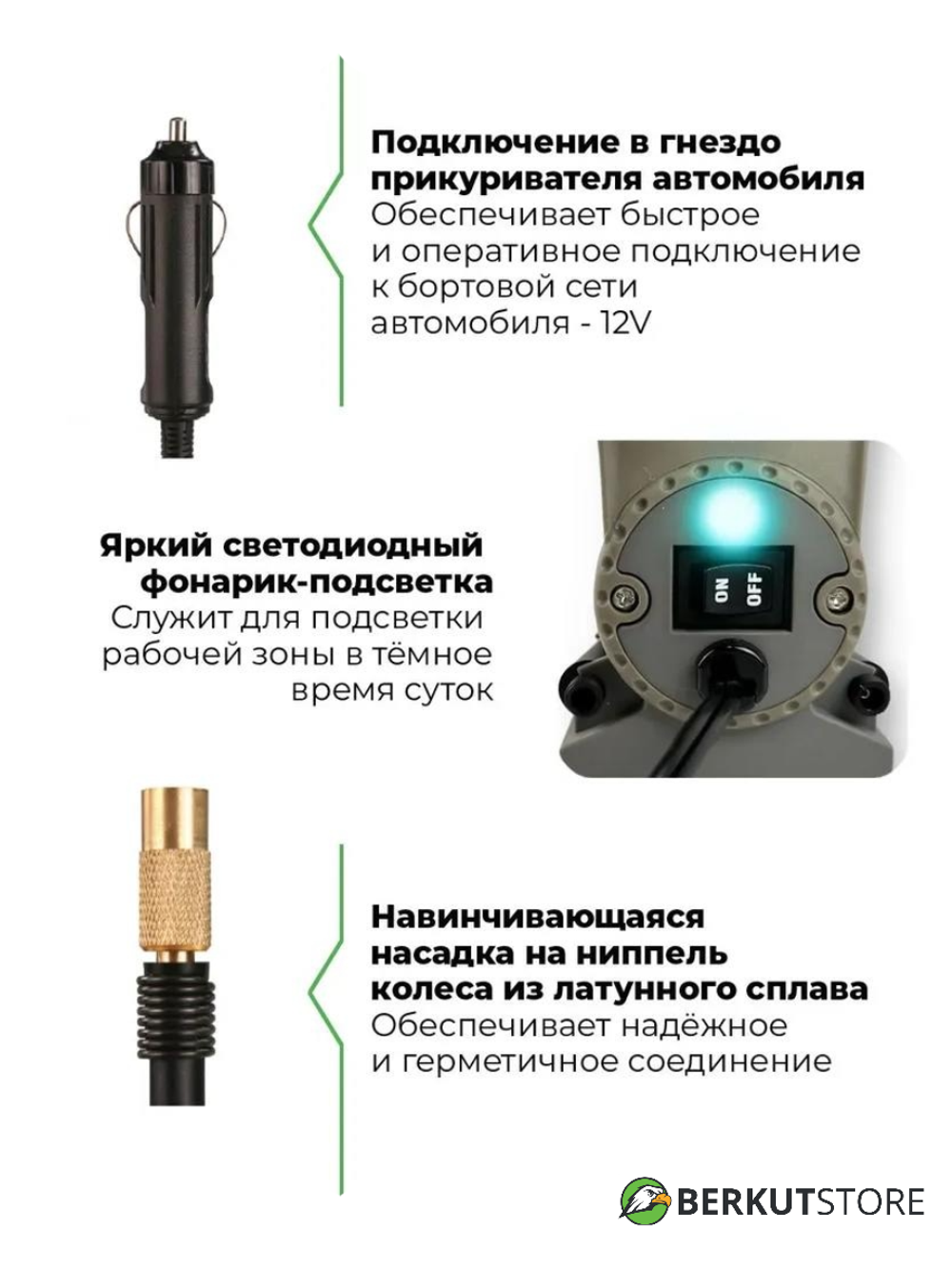 Автомобильный компрессор BERKUT R14