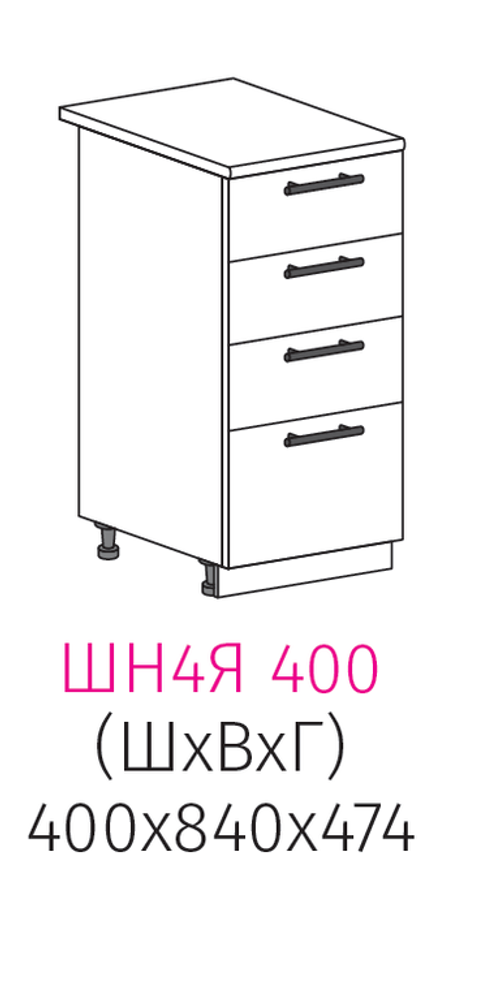 ШН4Я 400 ксения