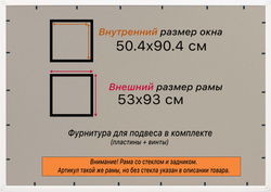 Рамка 50x90 для постера и фотографий