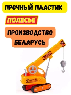 Гусеничный кран "Профи"