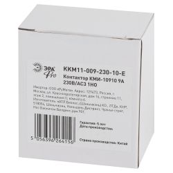 Контактор ЭРА PRO KKM11-009-230-10-E КМИ-10910 9А 230В/АС3 1НО