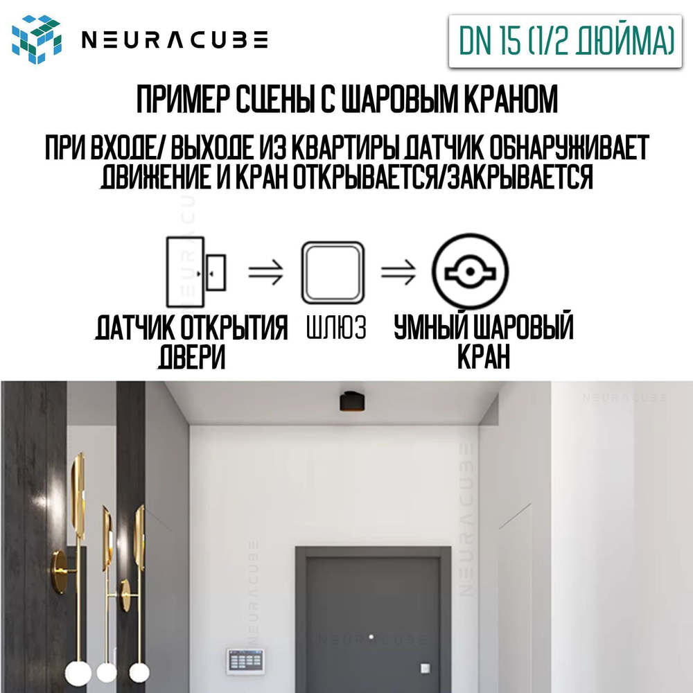 Умный WiFi шаровый кран с электроприводом DN15 (1/2" дюйма) USB5V + ручное управление (Работает с eWelink, Яндекс Алиса)