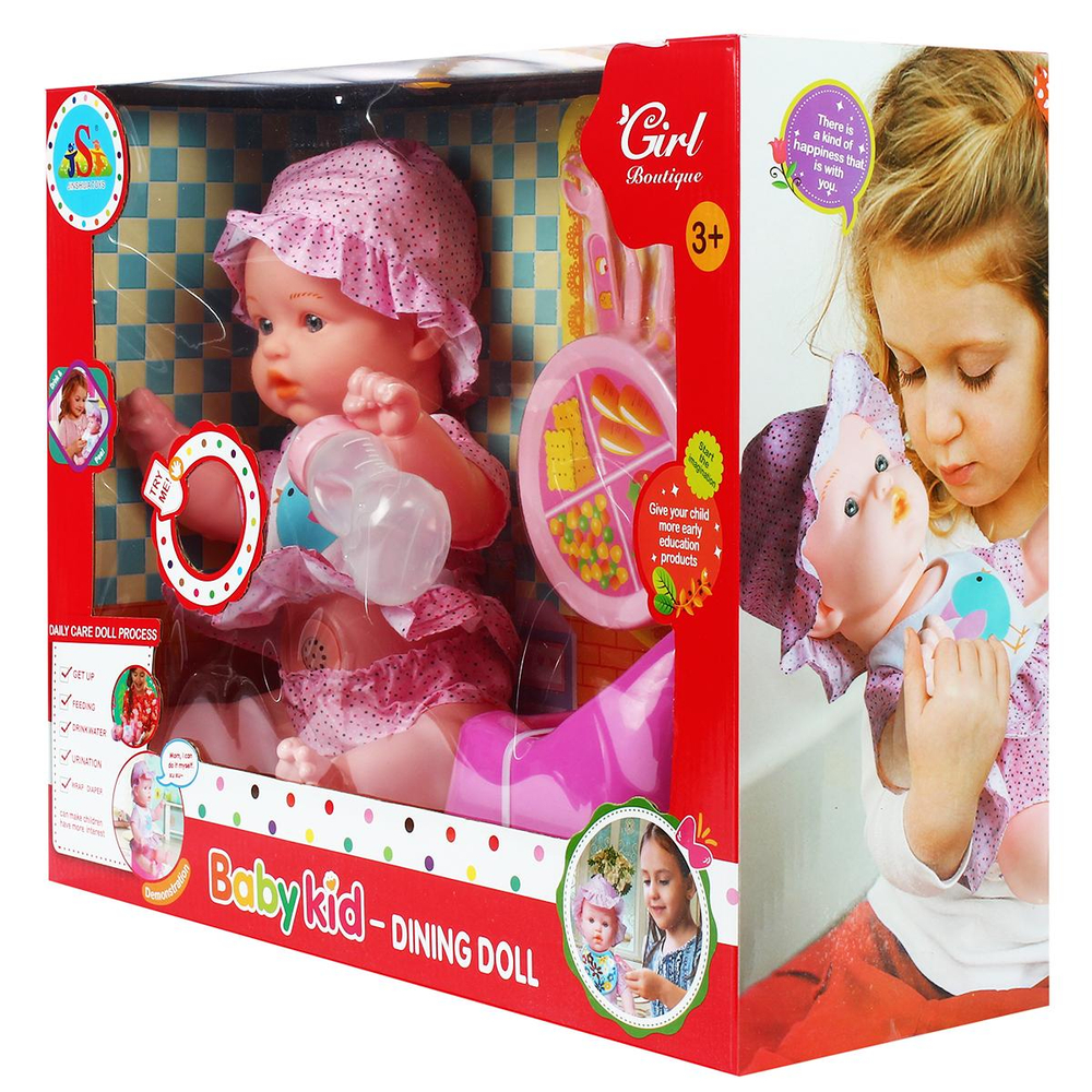 Пупс функц. 45см. "Мой малыш" пьет, писает, с аксесс. коробка 191802