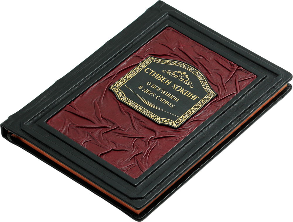 О Вселенной в двух словах