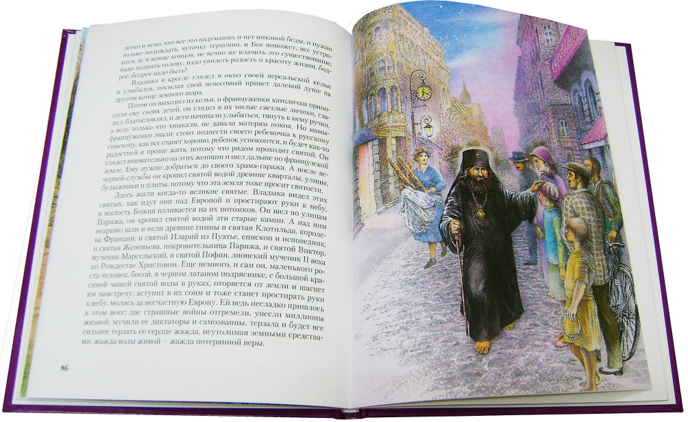 Иоанн имя ему. Повесть о святителе Иоанне Шанхайском и Сан-Францисском (Максимовиче)