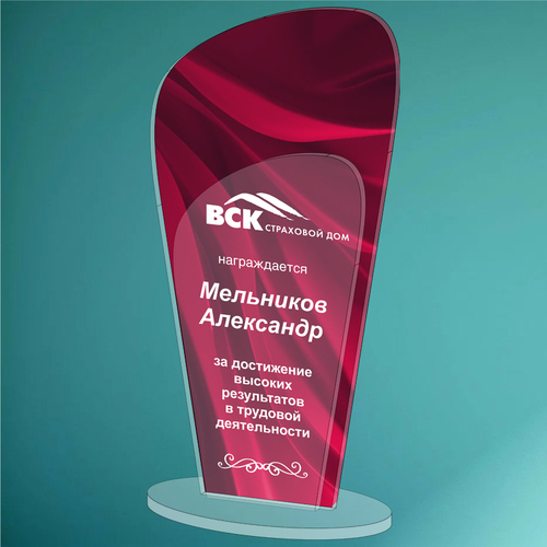 Акриловый приз 1819-000