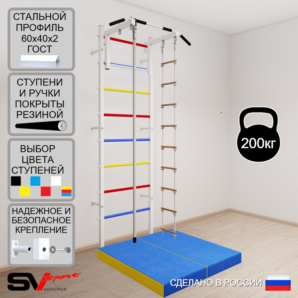 Шведская стенка Sv Sport усиленная 6144 (Турник стандарт/Канат/Лестница/Мат 1м)
