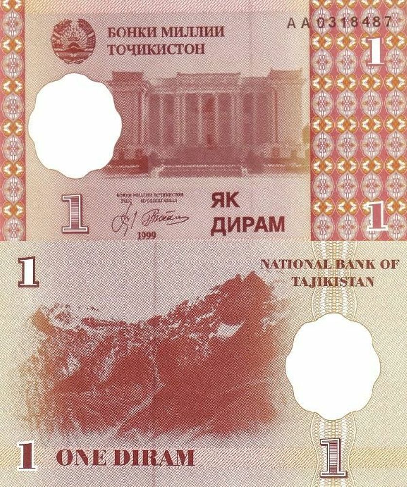 Таджикистан 1 дирам 1999 P-10 UNC