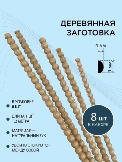 Молдинг декоративный для стен N142. Деревянные заготовки для творчества, бук, 10 шт. по 1200 мм.