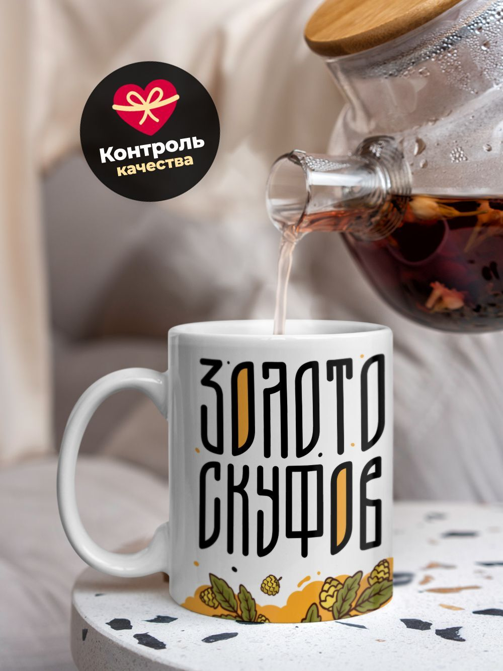Кружка ТМ Ларец, золото СКУФ ов, 330мл, 1шт