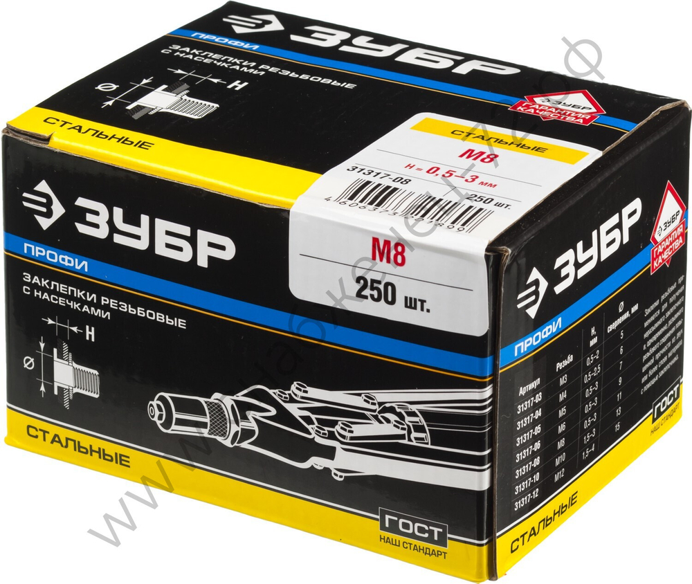 ЗУБР М8, станд.бортик, стальные резьбовые заклепки с насечками, 250 шт, Профессионал (31317-08)