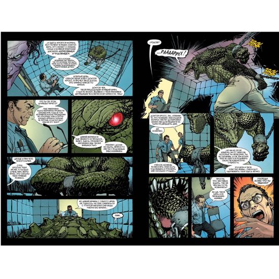 Комикс Психушка Джокера. Убийца Крок. Красавица и чудовище (мягкая обложка)