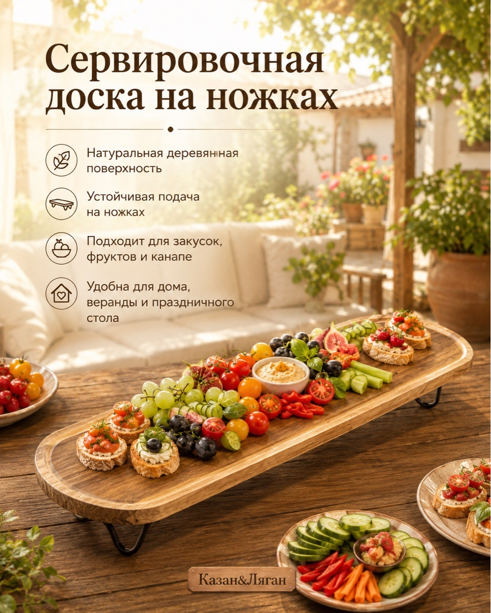 Сервировочная доска на металических ножках  60*16 см Бамбук
