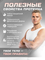Протеин сывороточный Soul Way со вкусом земляничный йогурт / 900 гр 30 порций