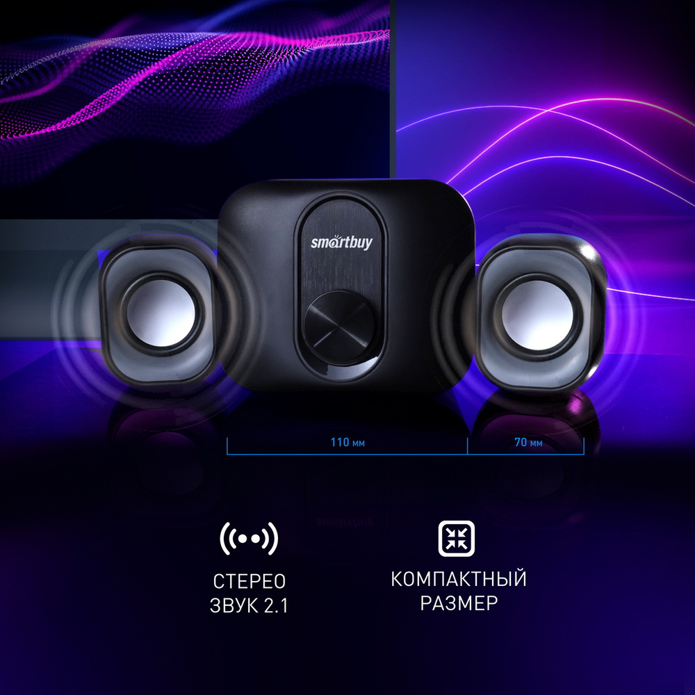 Акустика 2.1 Smartbuy "Orion" Bluetooth/LED