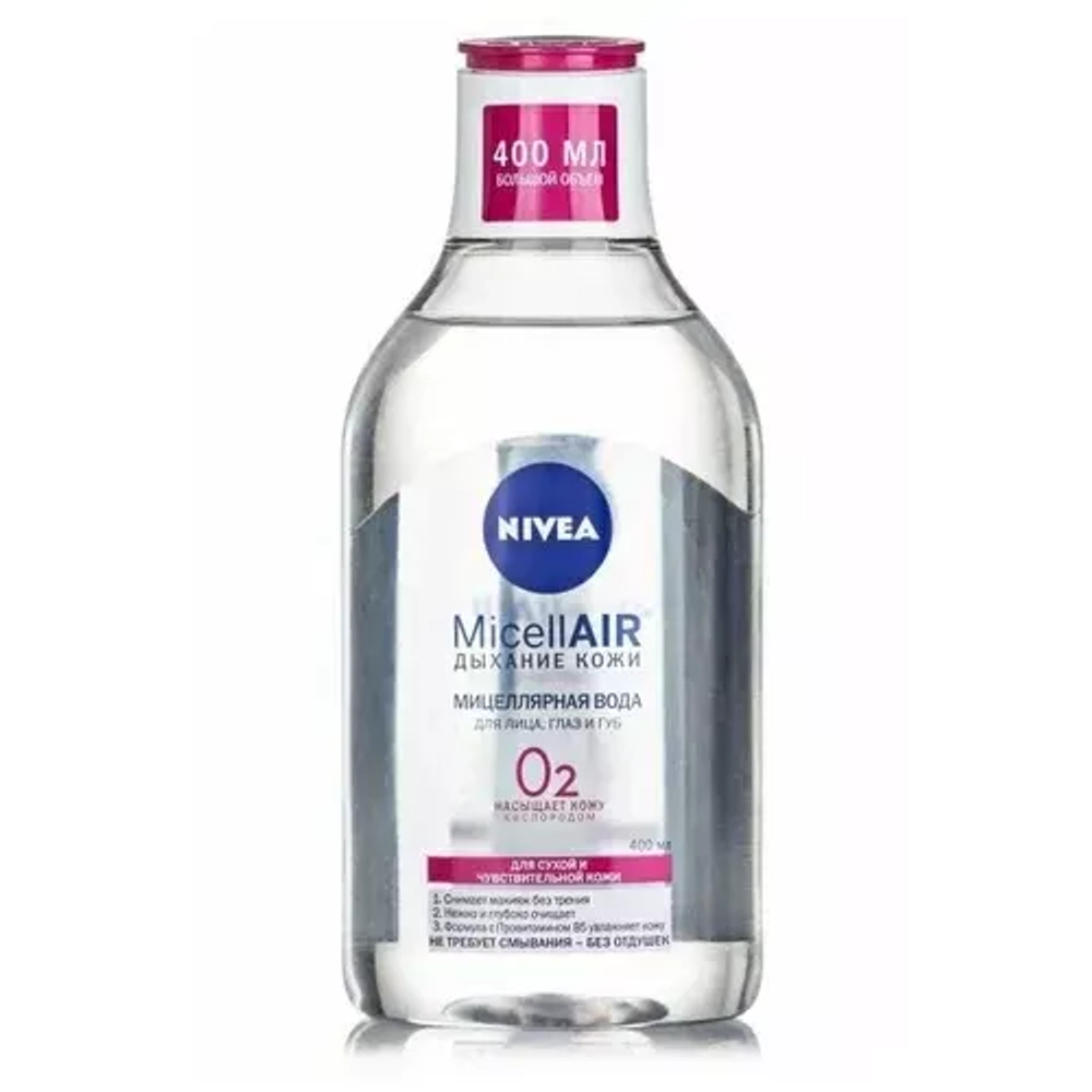 Средство для лица Нивея