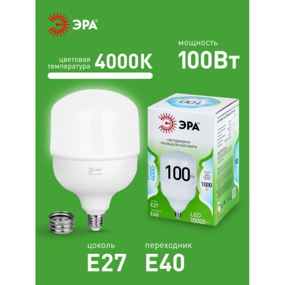 Лампа светодиодная ЭРА GREEN LINE LED POWER T140-100W-840-E27/E40 GL 100Вт колокол яркий белый свет Е27/Е40 | Лампы cветодиодные POWER