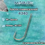 Крючки рыболовные универсальные 4340 BR №04 2 упк по 10шт